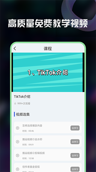 TK助手