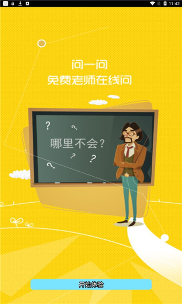 七彩课堂