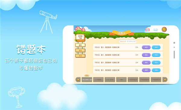 芒果学习宝