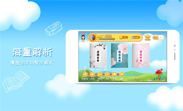 芒果学习宝