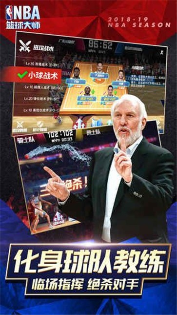 NBA篮球大师