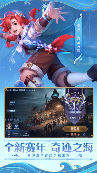 王者荣耀世界前瞻