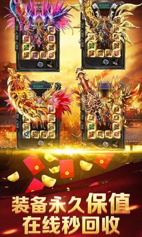 赤龙传奇单职业