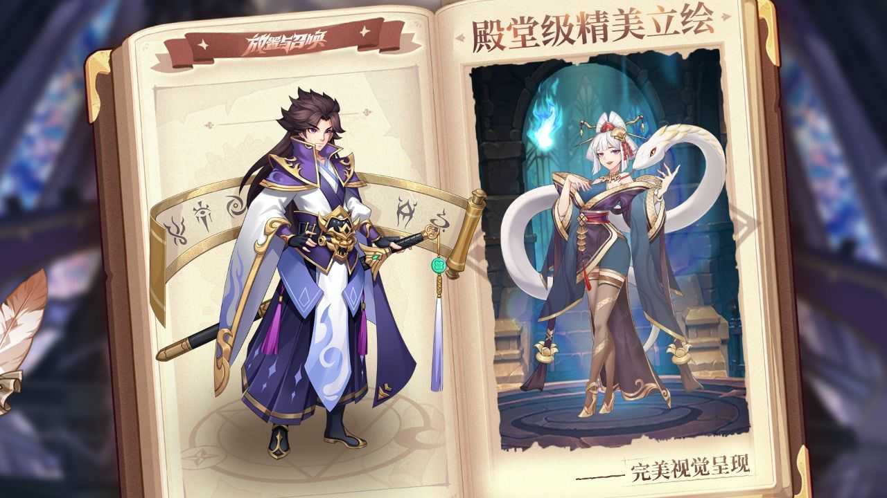 放置与召唤手游