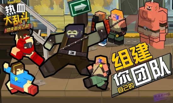 热血大乱斗功夫街头之战