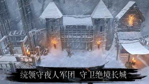 权力的游戏境外决战