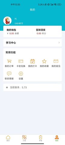 橙成程考研