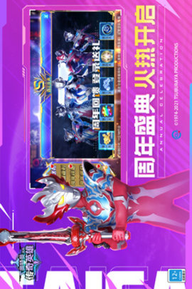 奥特曼英雄传奇