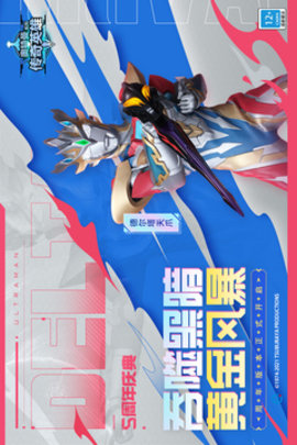 奥特曼英雄传奇