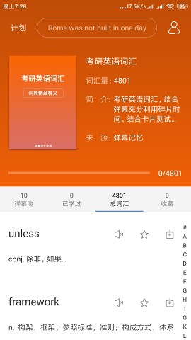 弹幕记单词