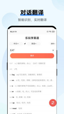 乐玩学英语
