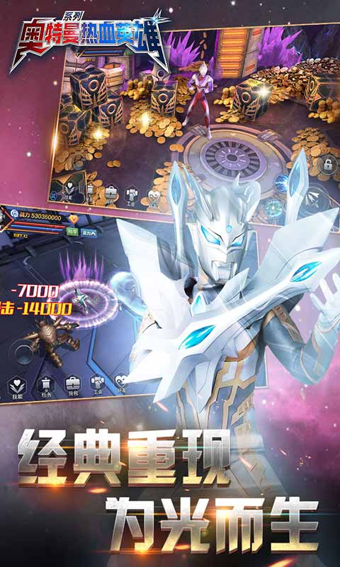 奥特曼联盟之百变超人