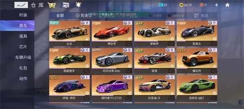 王牌竞速