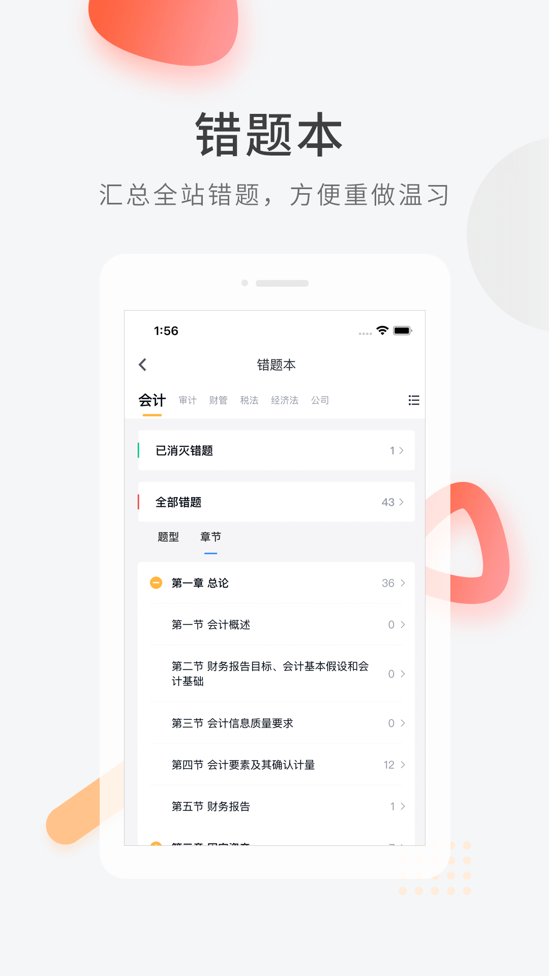 专升本聚题库