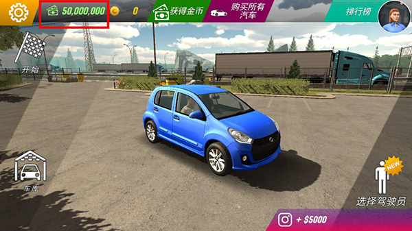 多人停车