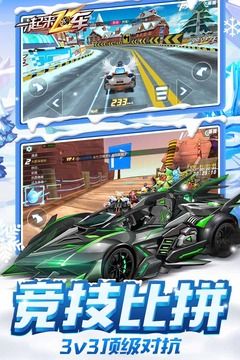 一起来飞车2