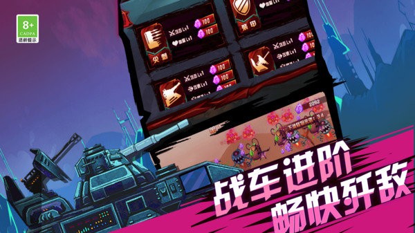 火柴人超级战车