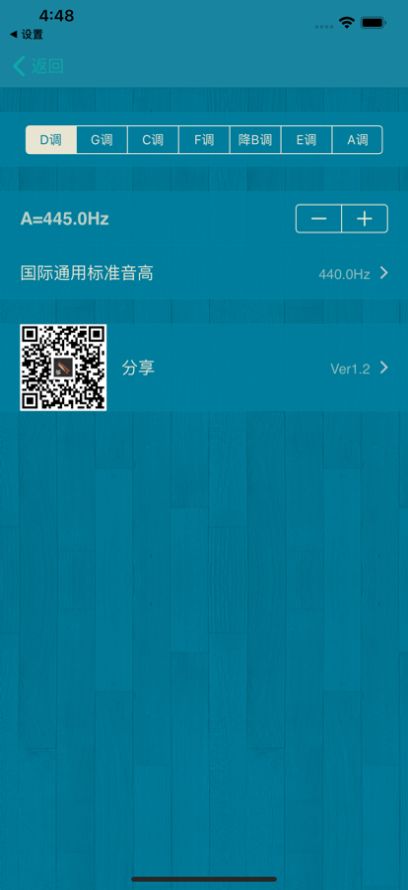 X古筝调音