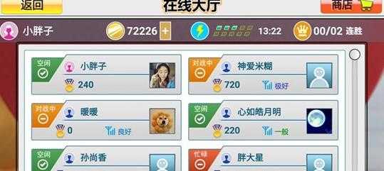 虚拟乒乓球