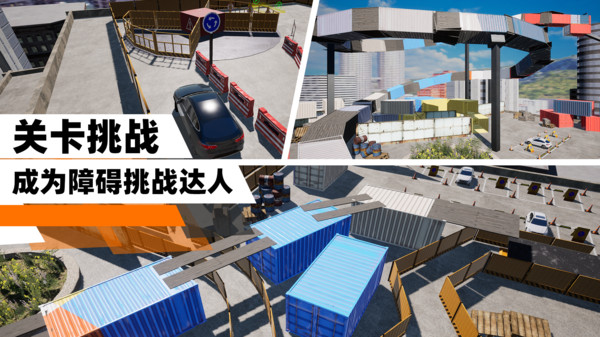 停车模拟动态障碍赛车模拟