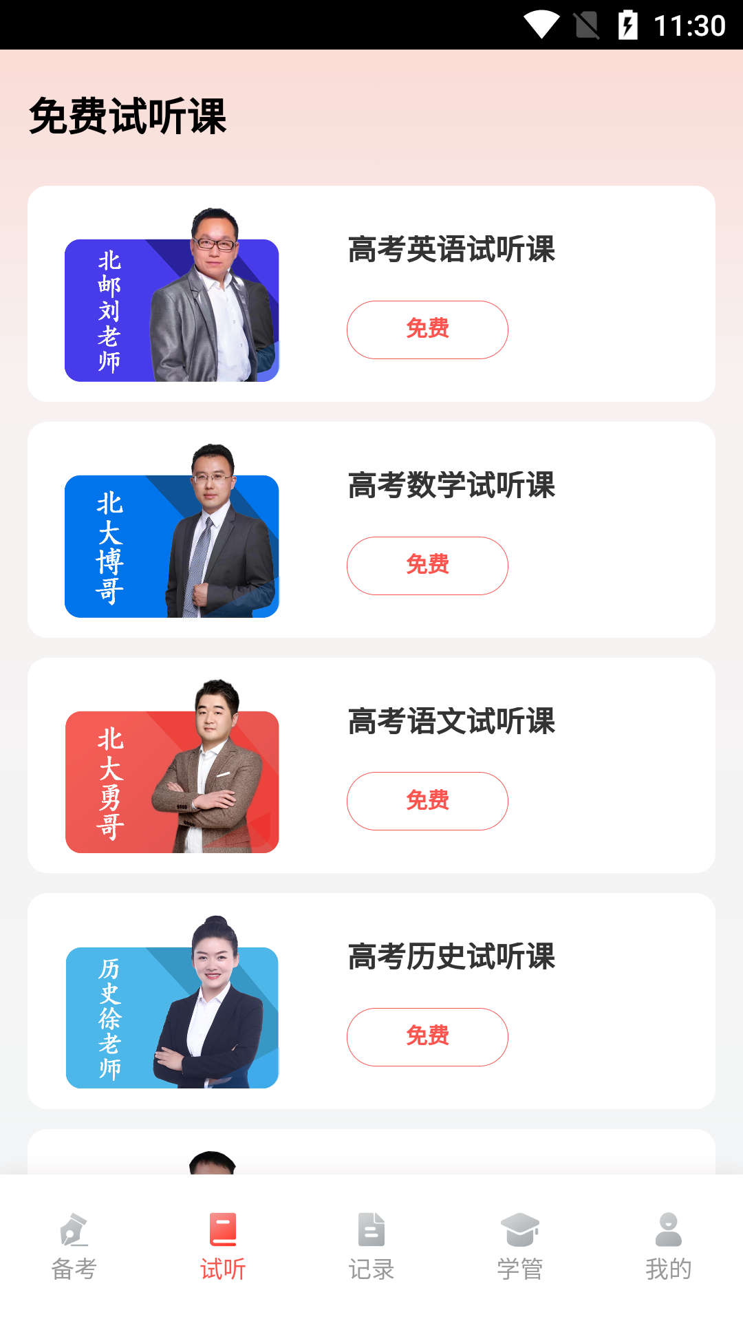 秒达提教育