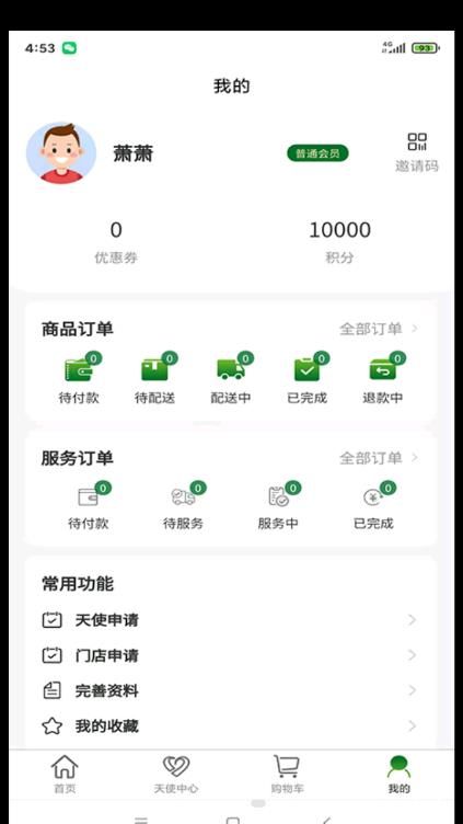 医林膳人文大同医药商城app手机版