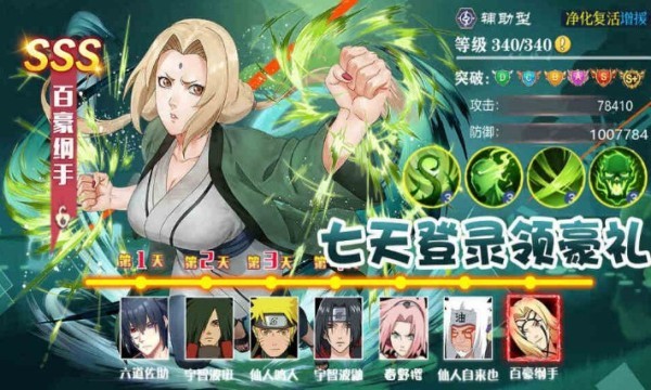 重生木叶我是火影