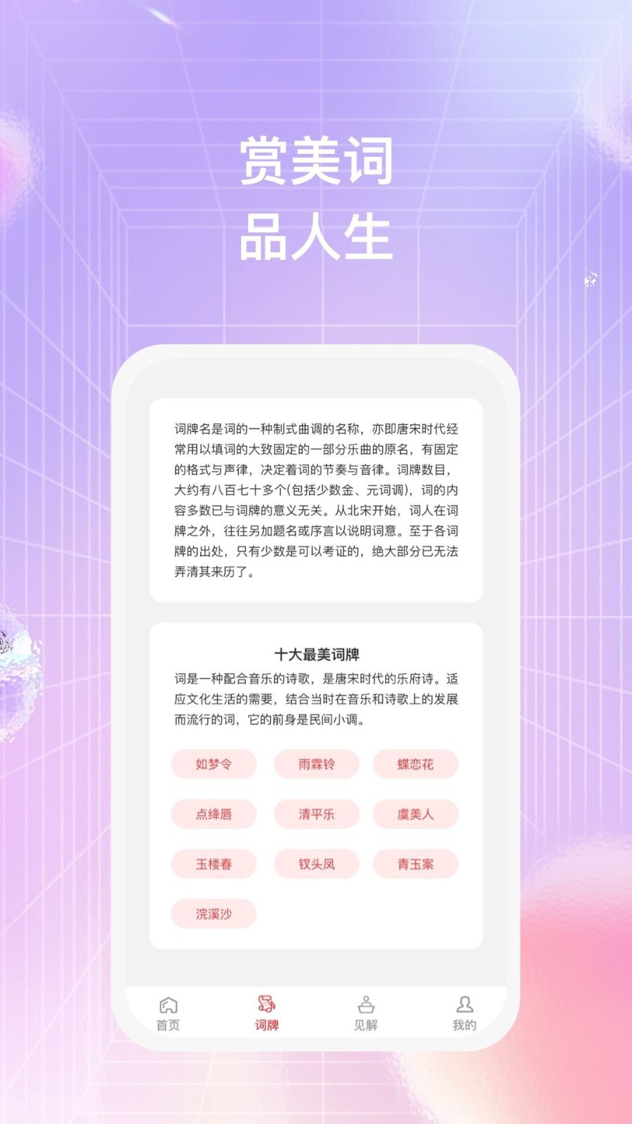 一手诗笺