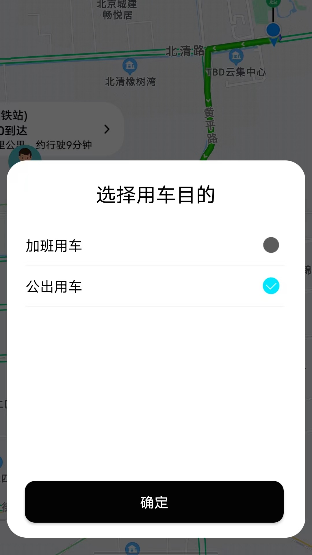 国适优行app官方版