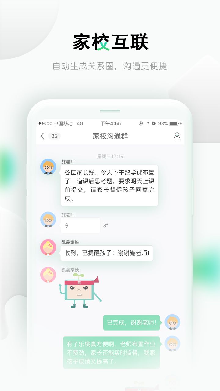乐课网空中课堂平台官方最新版