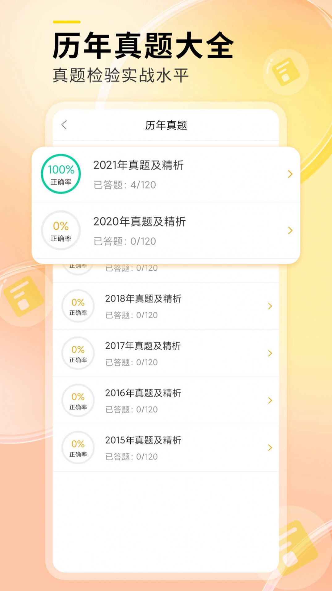 轻松护考拉