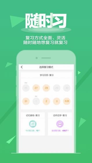 新东方乐词背单词