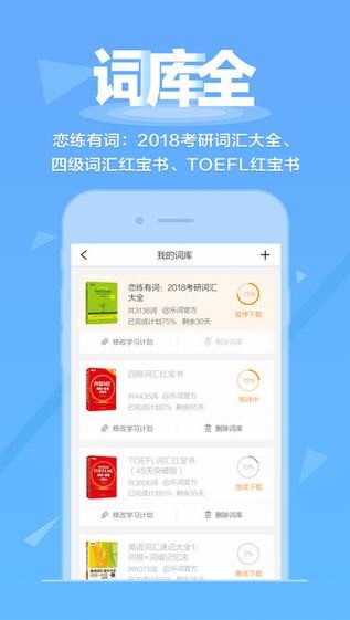 新东方乐词背单词