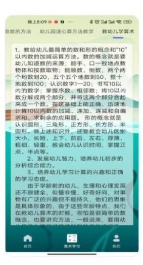 算算王者