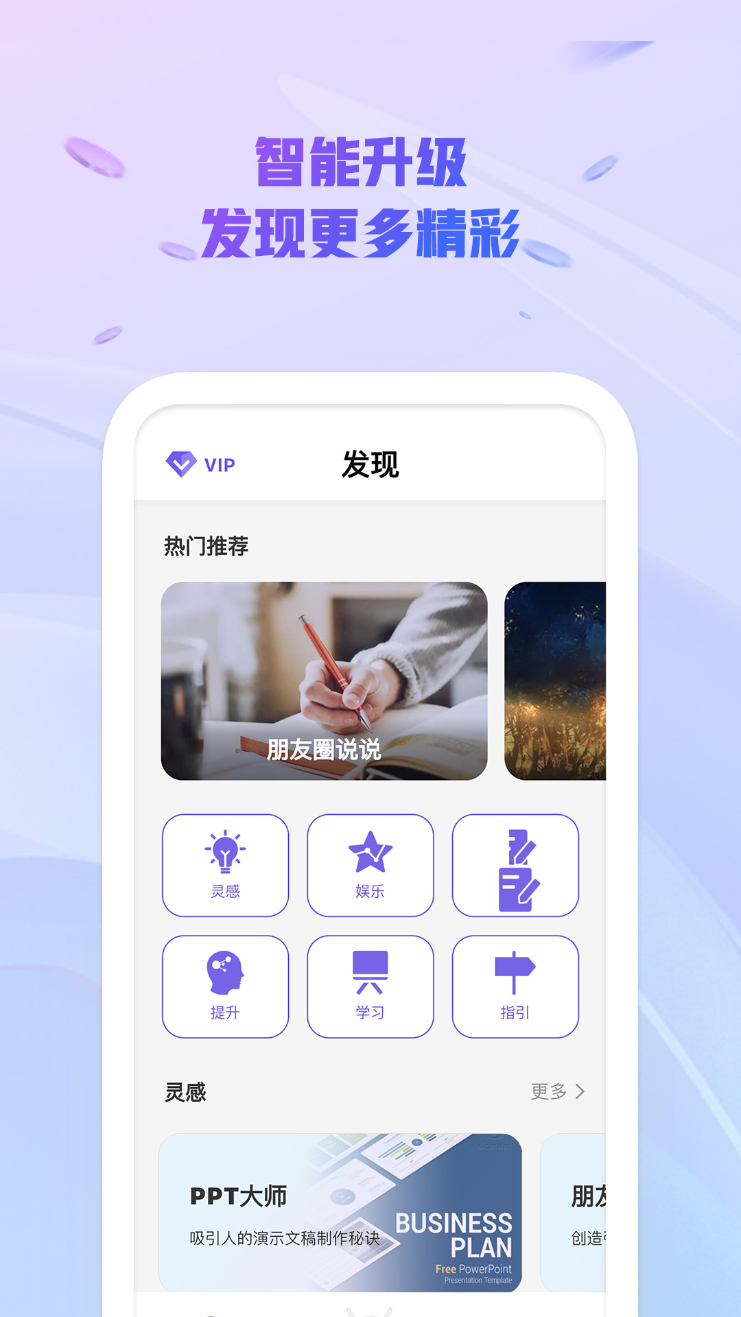 AI创作大师智能聊天APP