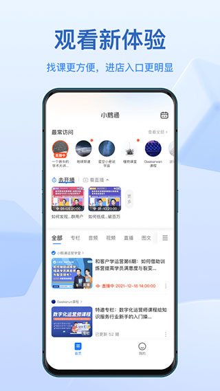 鹅学习