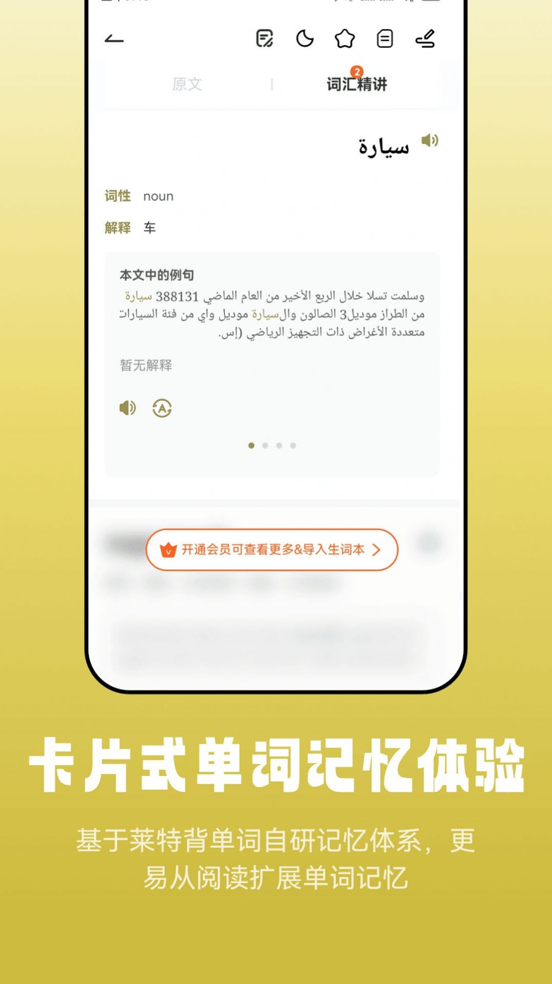 莱特阅读听力