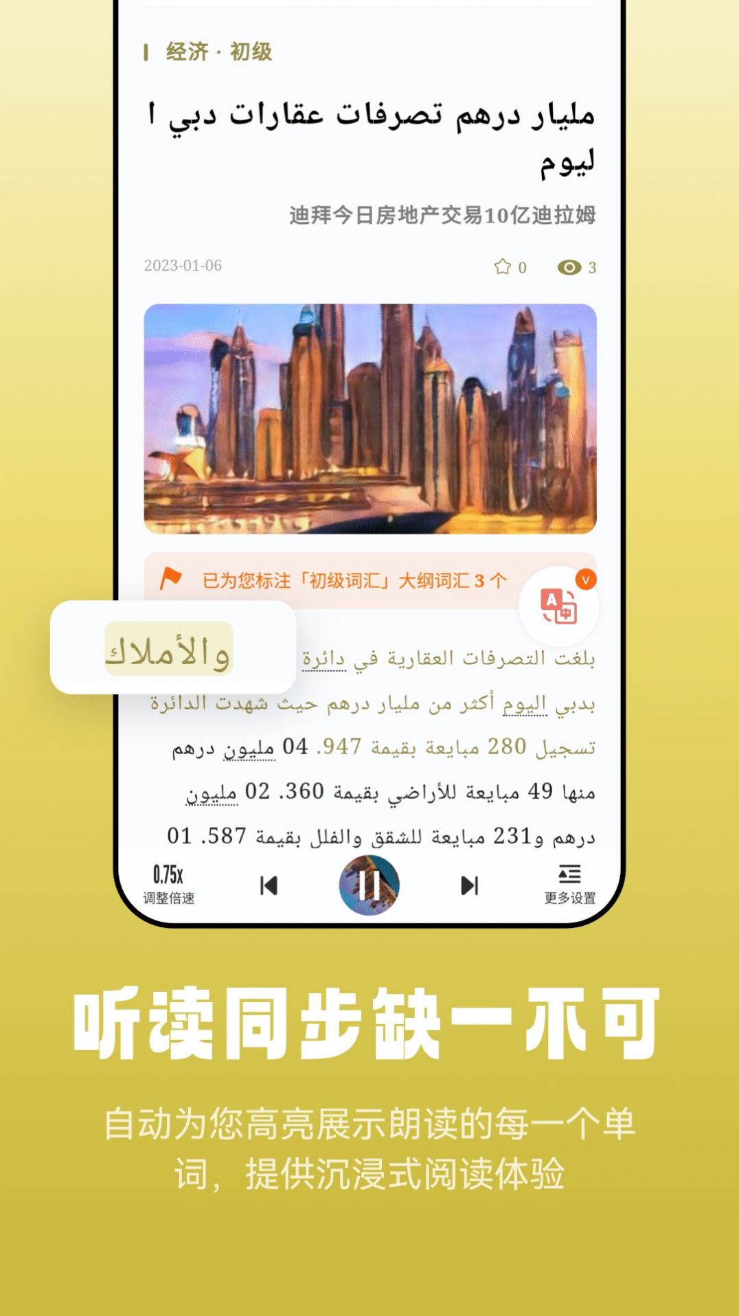 莱特阅读听力