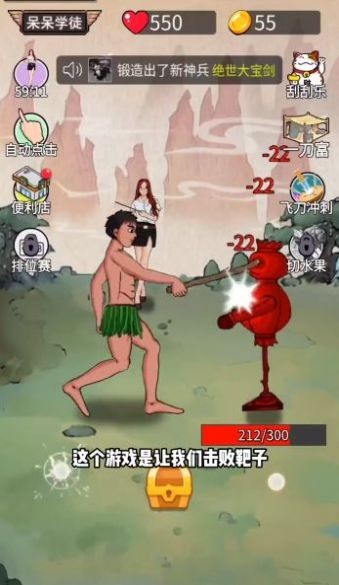 最牛剑客免广告