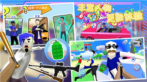 人类游乐场模拟器中文版