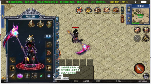 风行高爆大极品