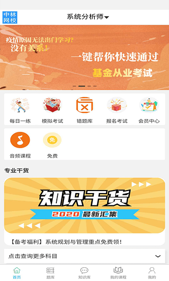 中林题吧