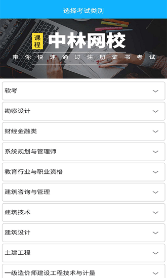 中林题吧