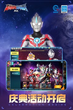 奥特曼王者归来