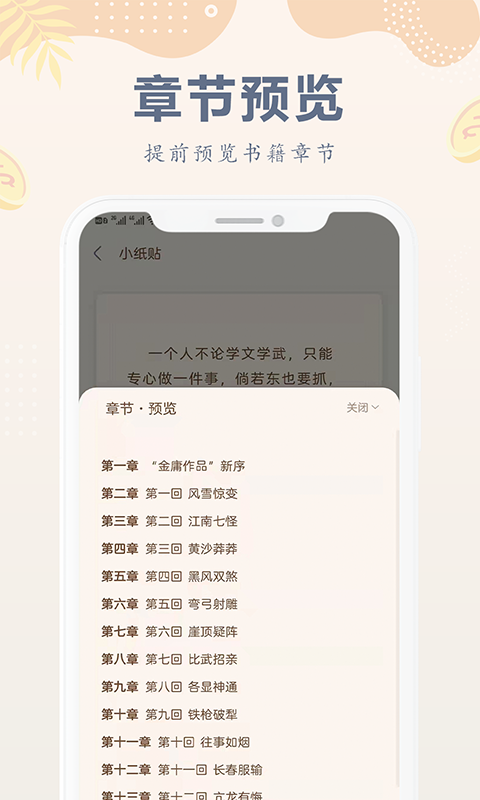 小纸书