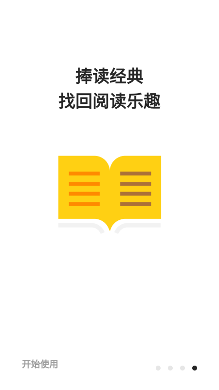 花火阅读