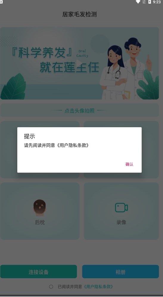 莲主任健康