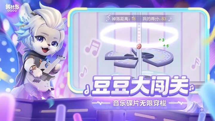 奥比岛梦想国度