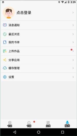 笔趣阁纯净版小说阅读器