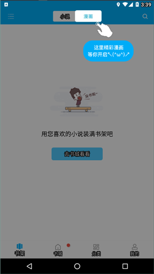 笔趣阁纯净版小说阅读器